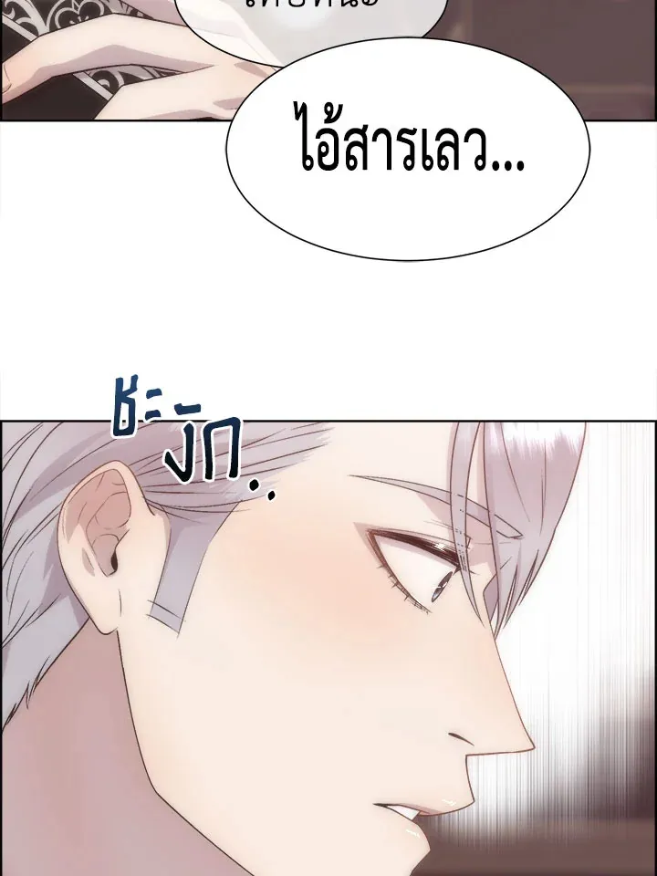 I Shall Kill That Sweet Devil - หน้า 52