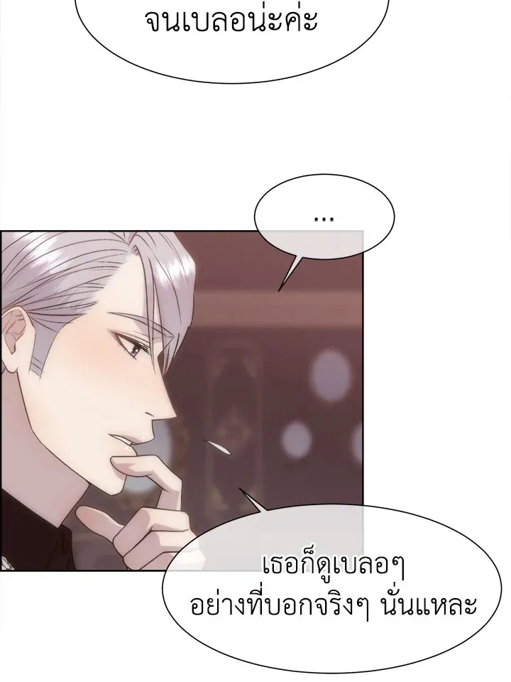 I Shall Kill That Sweet Devil - หน้า 56