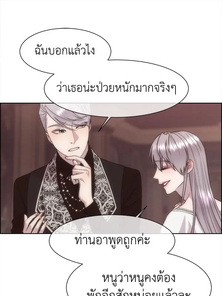 I Shall Kill That Sweet Devil - หน้า 57