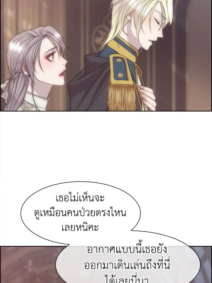 I Shall Kill That Sweet Devil - หน้า 49