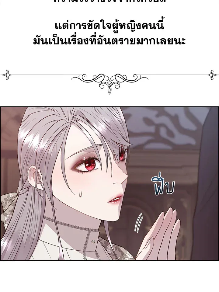 I Shall Kill That Sweet Devil - หน้า 52