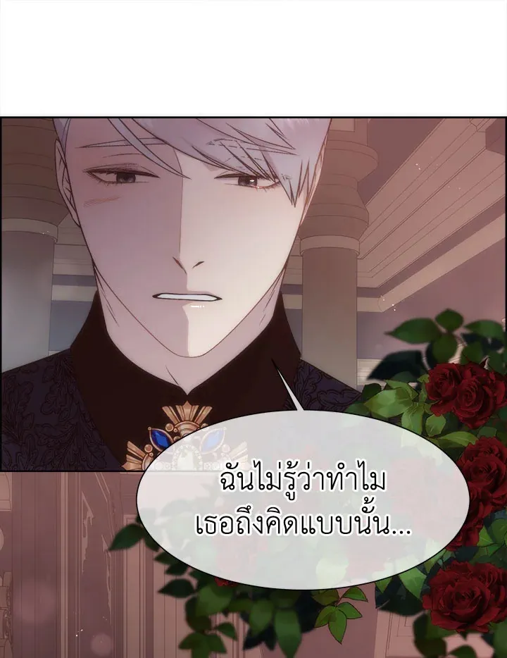 I Shall Kill That Sweet Devil - หน้า 20