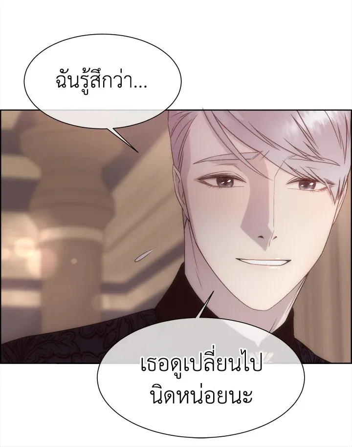 I Shall Kill That Sweet Devil - หน้า 32