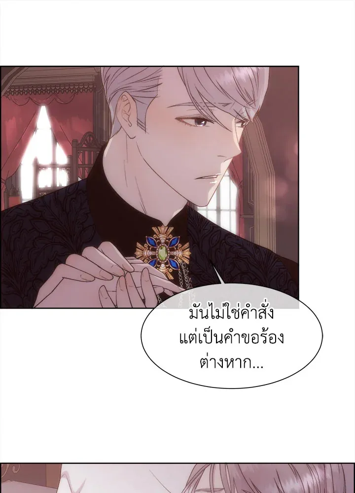 I Shall Kill That Sweet Devil - หน้า 52