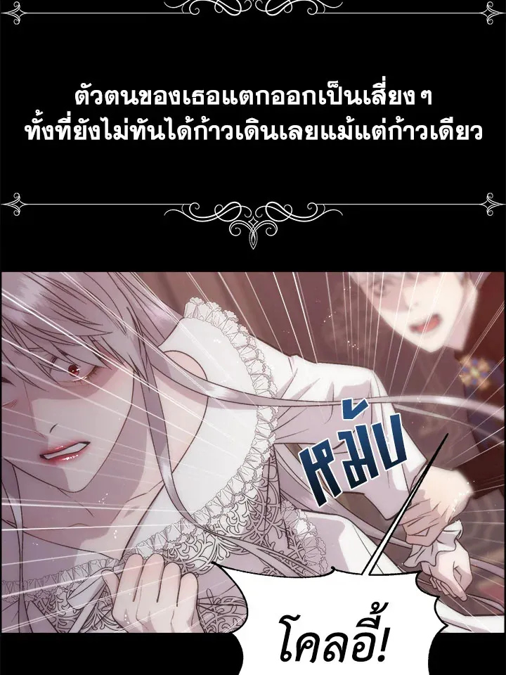 I Shall Kill That Sweet Devil - หน้า 37