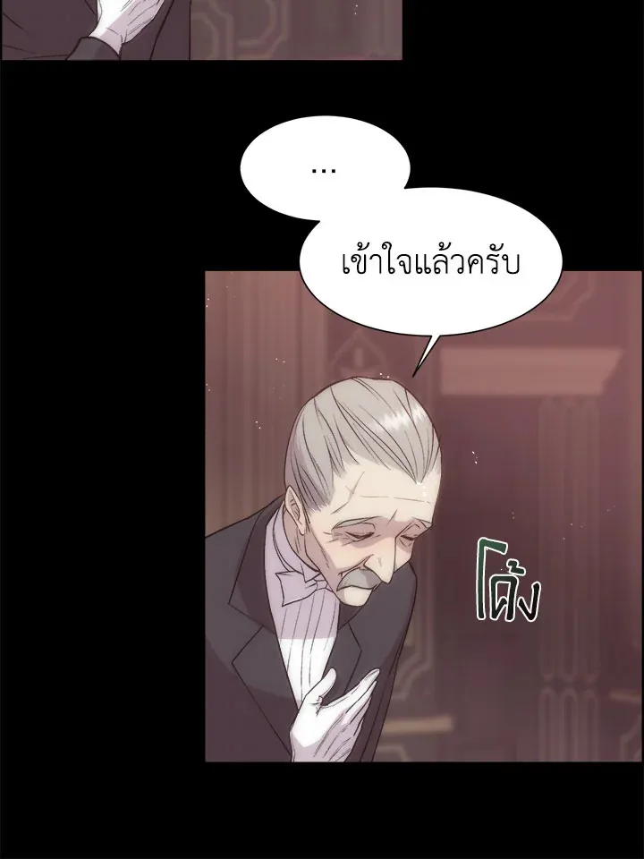 I Shall Kill That Sweet Devil - หน้า 5