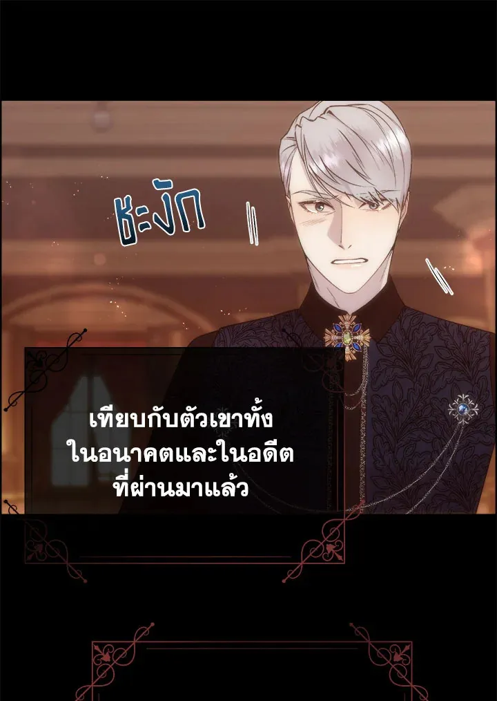 I Shall Kill That Sweet Devil - หน้า 51