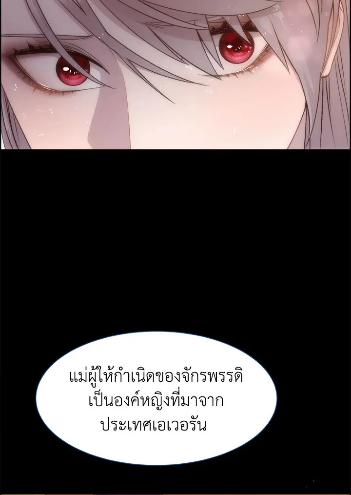 I Shall Kill That Sweet Devil - หน้า 54