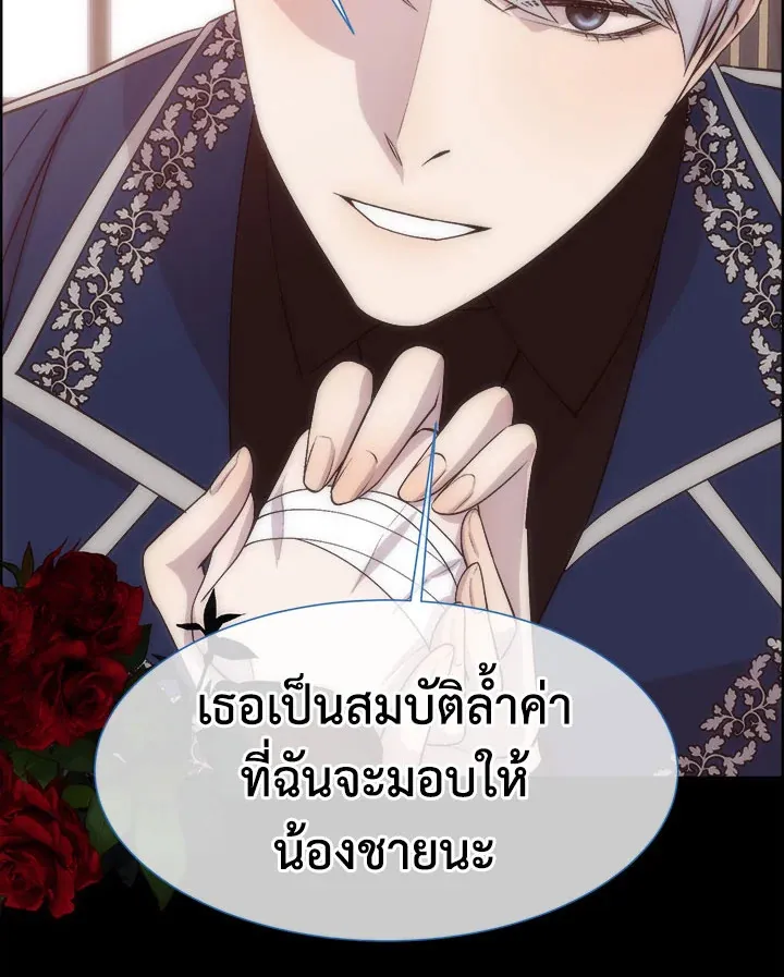 I Shall Kill That Sweet Devil - หน้า 59