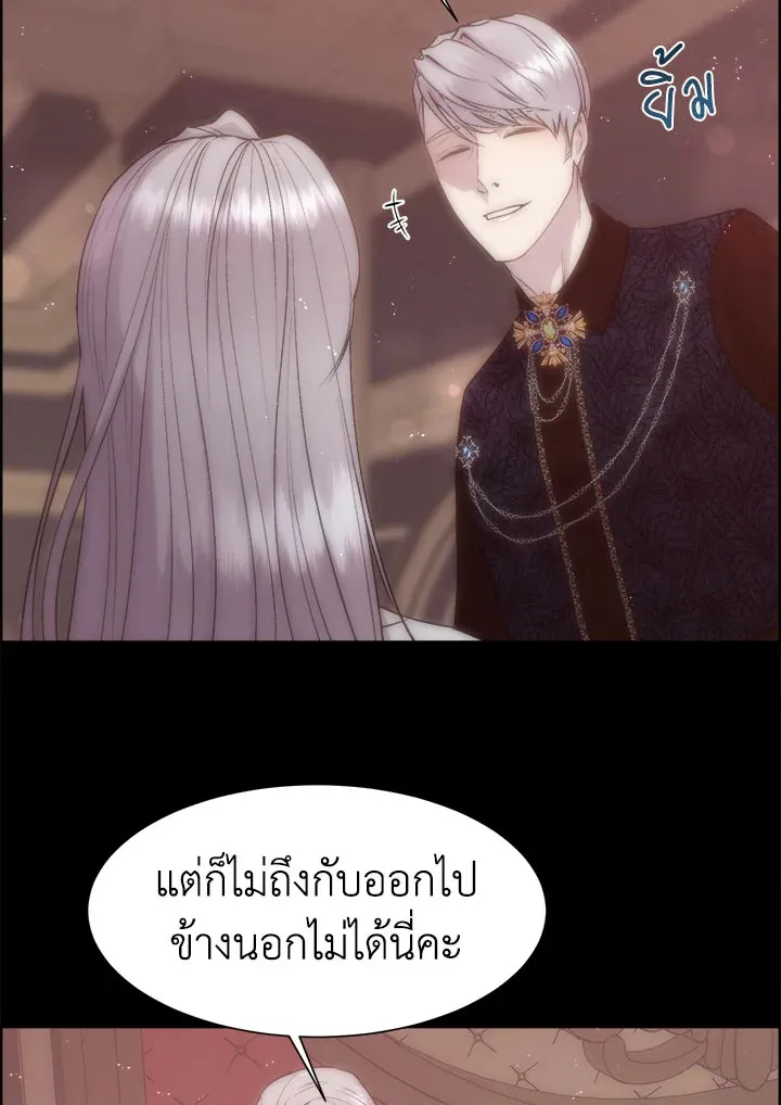 I Shall Kill That Sweet Devil - หน้า 9