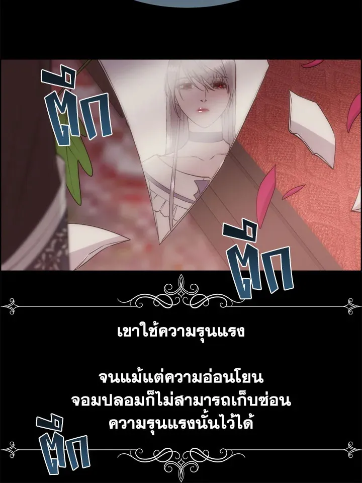 I Shall Kill That Sweet Devil - หน้า 43