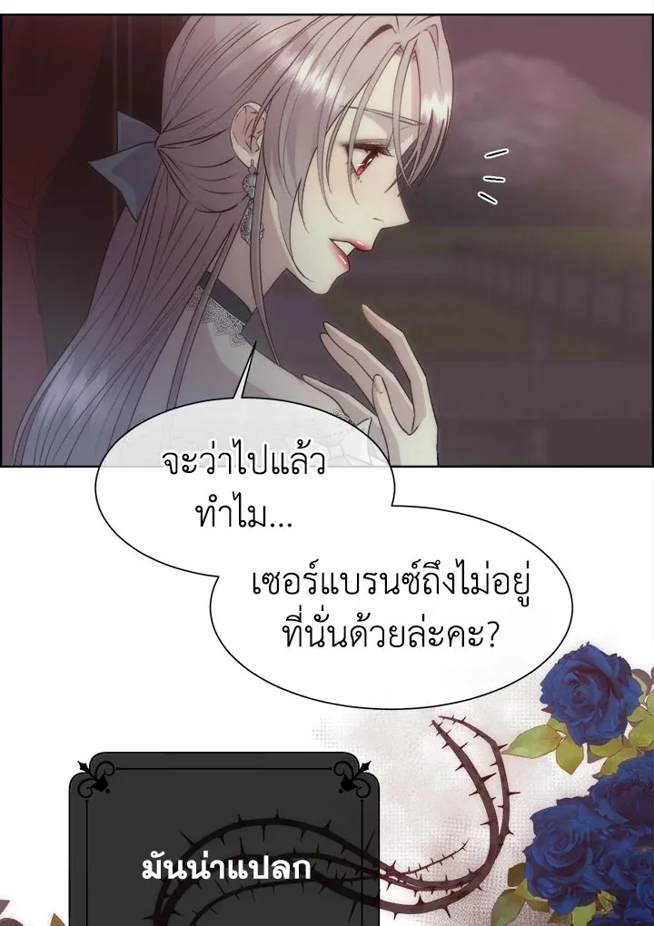 I Shall Kill That Sweet Devil - หน้า 52