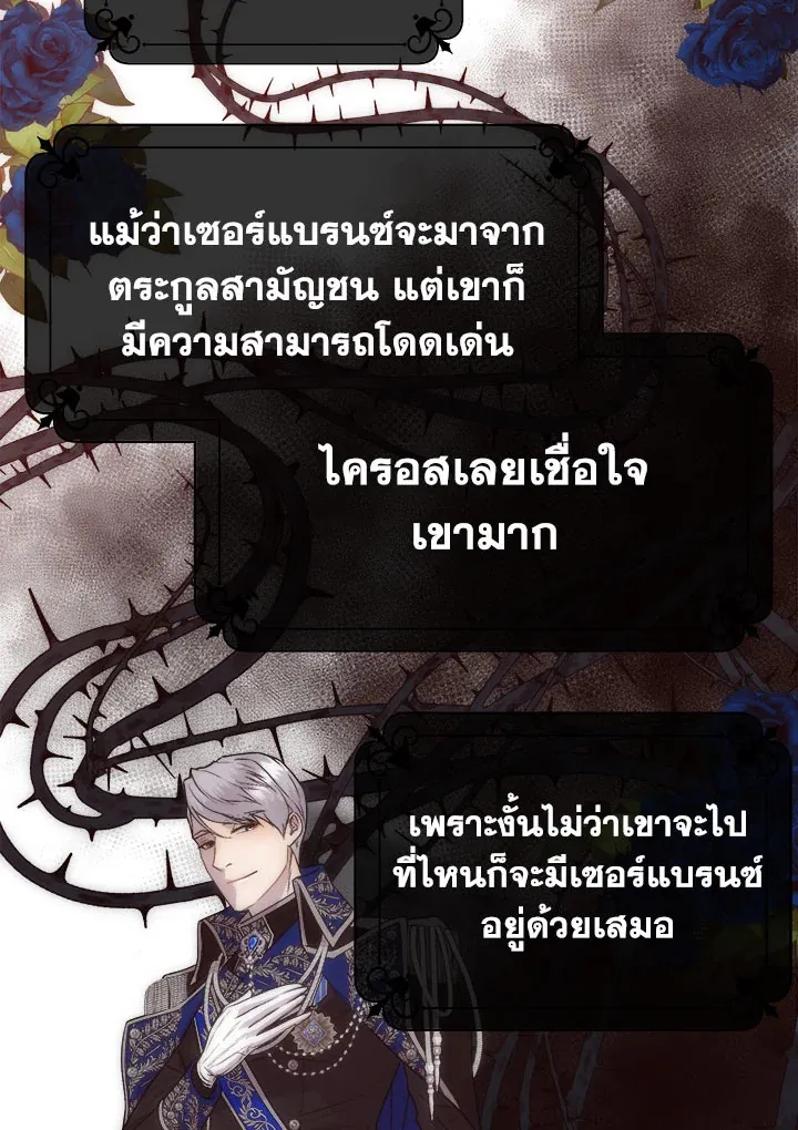 I Shall Kill That Sweet Devil - หน้า 53