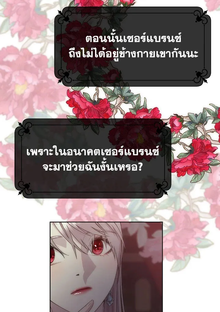 I Shall Kill That Sweet Devil - หน้า 56