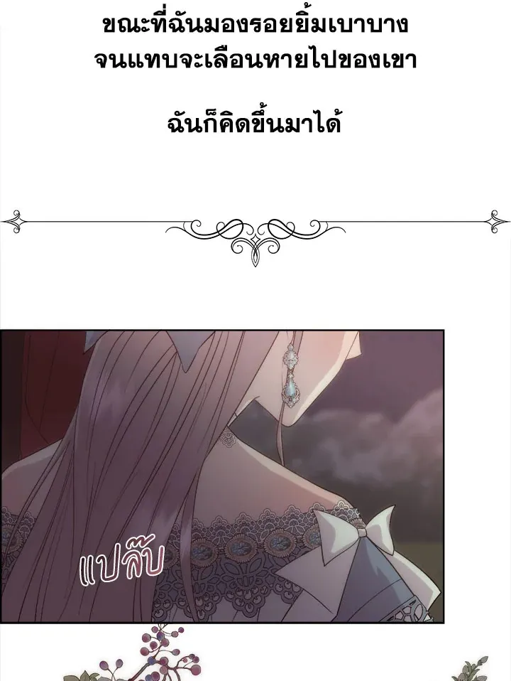 I Shall Kill That Sweet Devil - หน้า 63