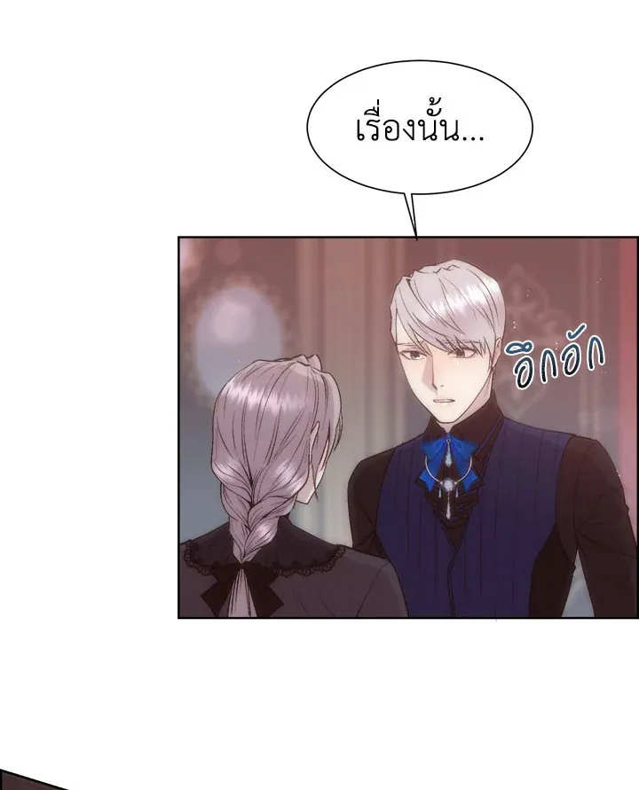 I Shall Kill That Sweet Devil - หน้า 88