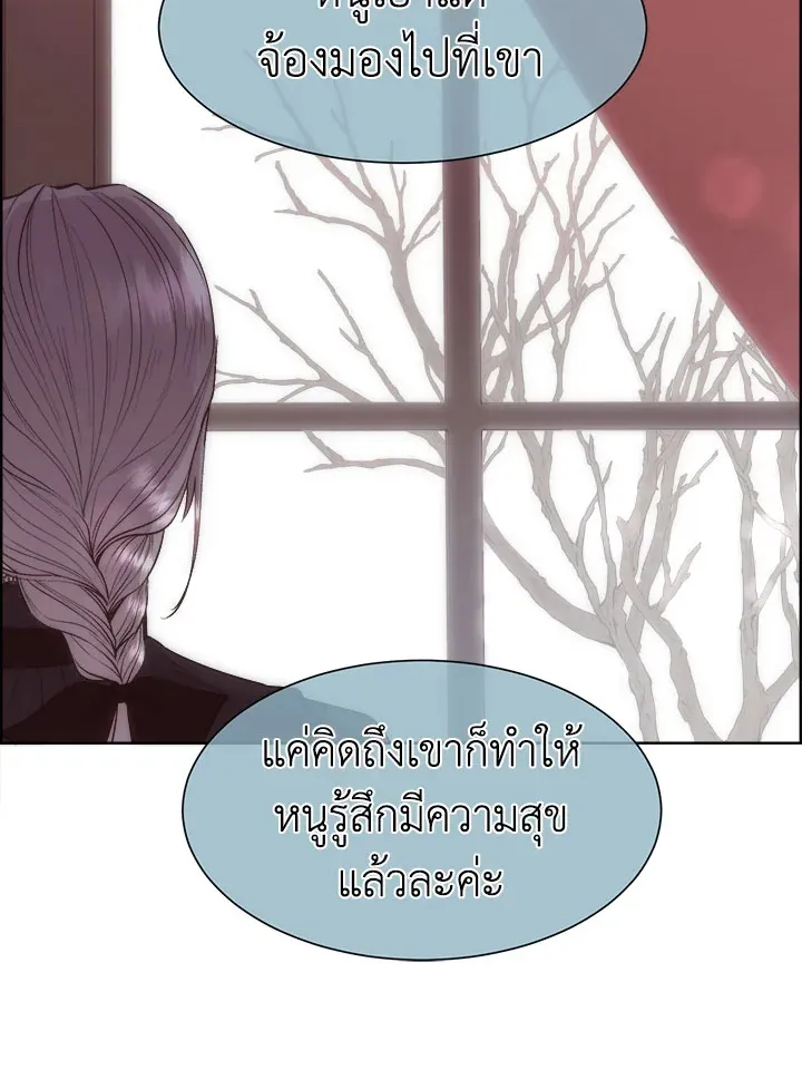 I Shall Kill That Sweet Devil - หน้า 5