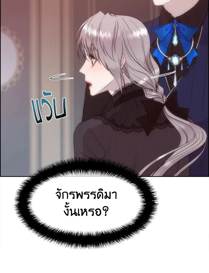 I Shall Kill That Sweet Devil - หน้า 54