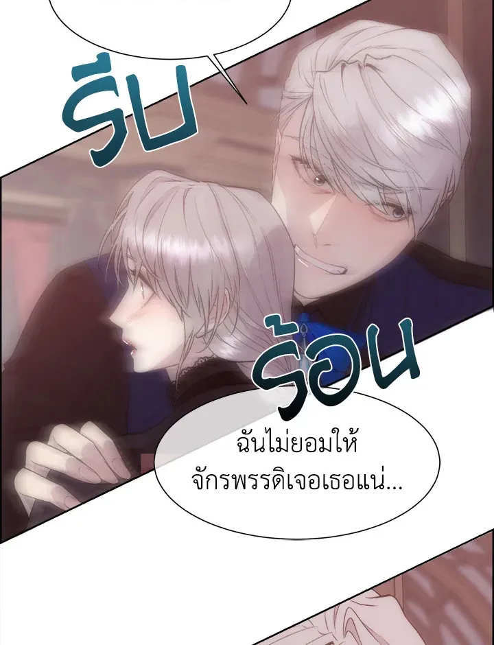 I Shall Kill That Sweet Devil - หน้า 56