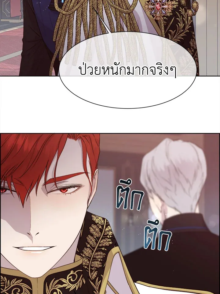 I Shall Kill That Sweet Devil - หน้า 25