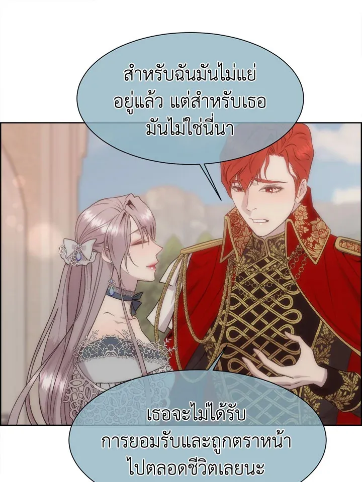 I Shall Kill That Sweet Devil - หน้า 48