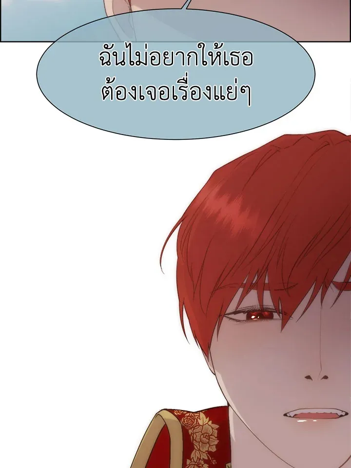 I Shall Kill That Sweet Devil - หน้า 52