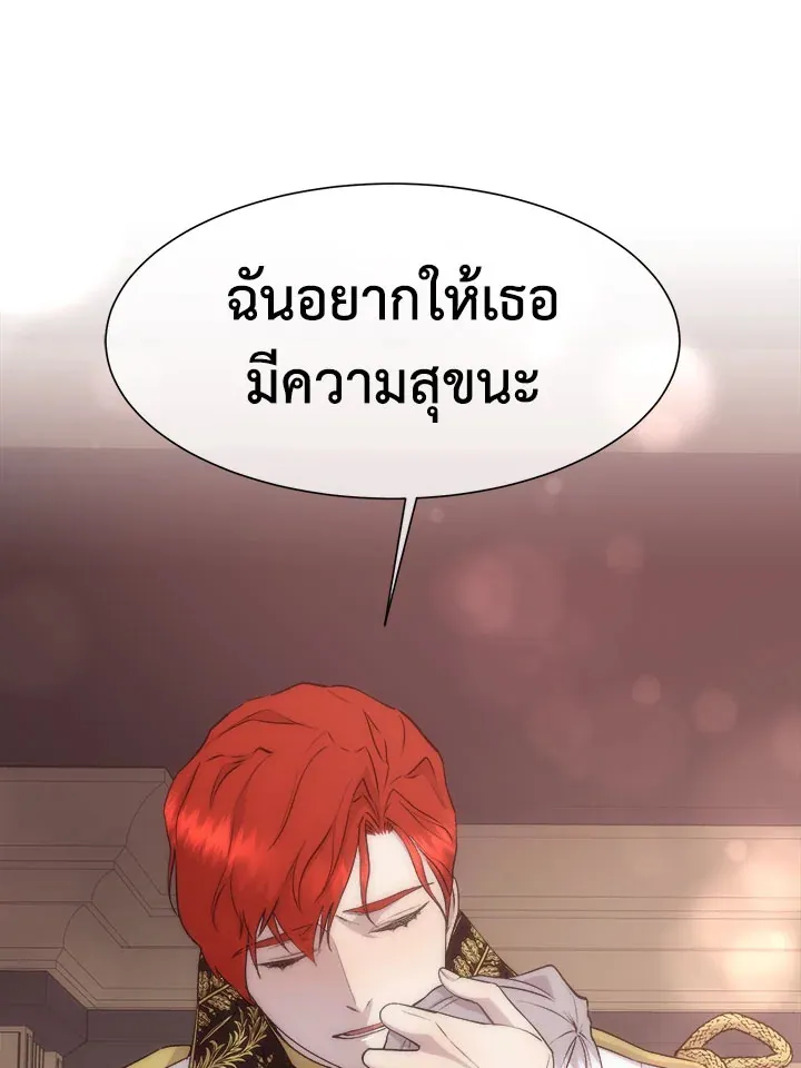 I Shall Kill That Sweet Devil - หน้า 57