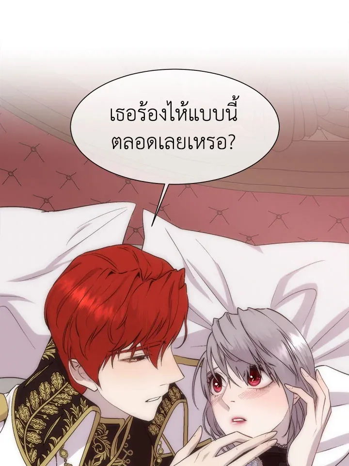 I Shall Kill That Sweet Devil - หน้า 62