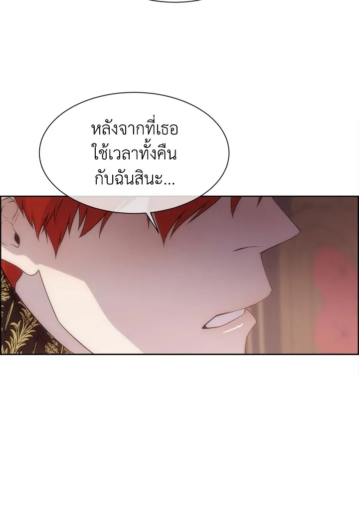 I Shall Kill That Sweet Devil - หน้า 71