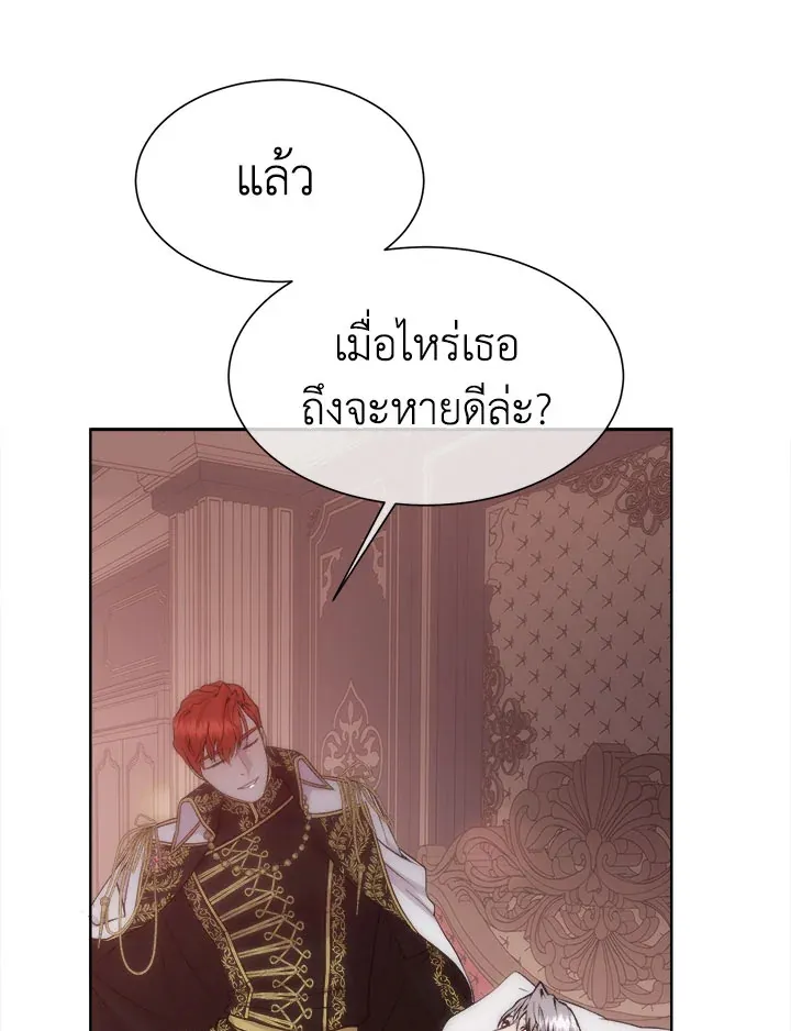 I Shall Kill That Sweet Devil - หน้า 78