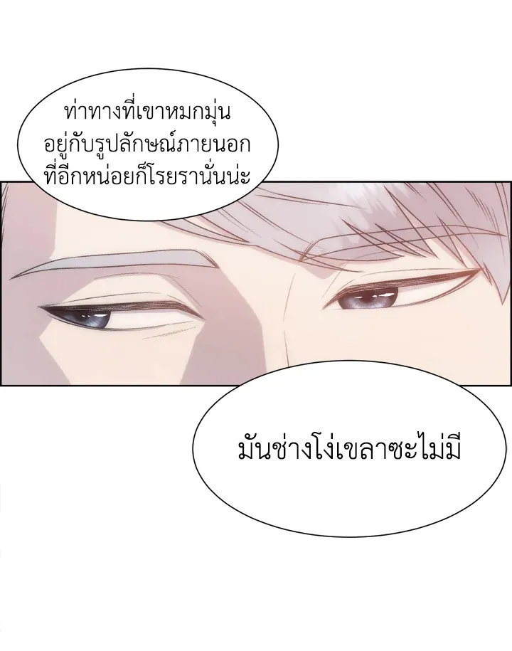 I Shall Kill That Sweet Devil - หน้า 32