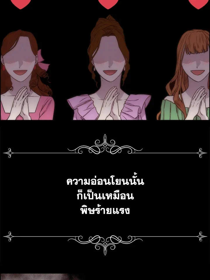 I Shall Kill That Sweet Devil - หน้า 54