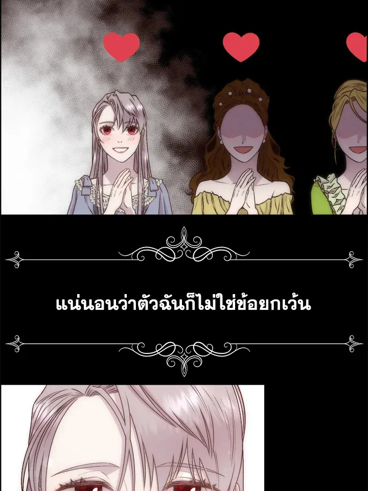 I Shall Kill That Sweet Devil - หน้า 55