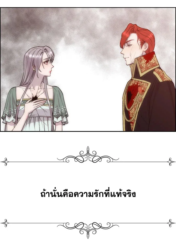 I Shall Kill That Sweet Devil - หน้า 10