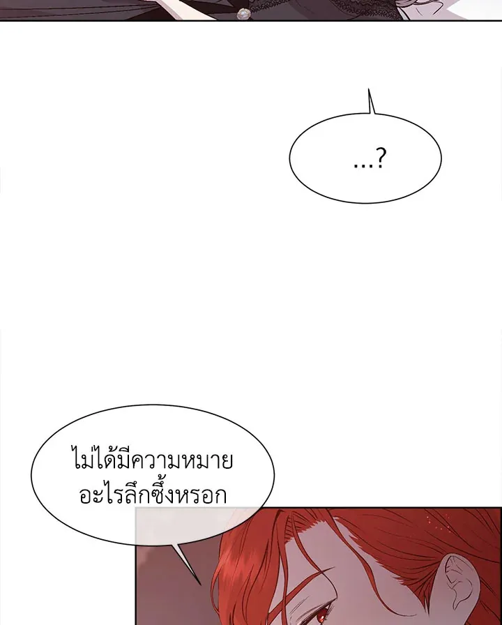 I Shall Kill That Sweet Devil - หน้า 15