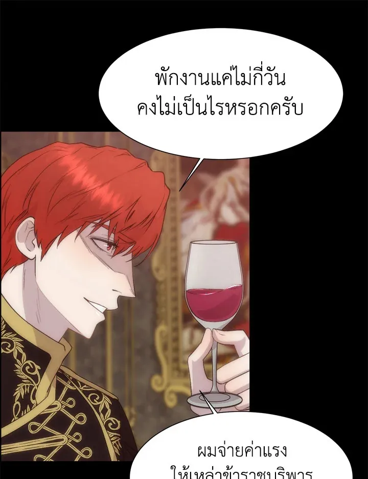 I Shall Kill That Sweet Devil - หน้า 29