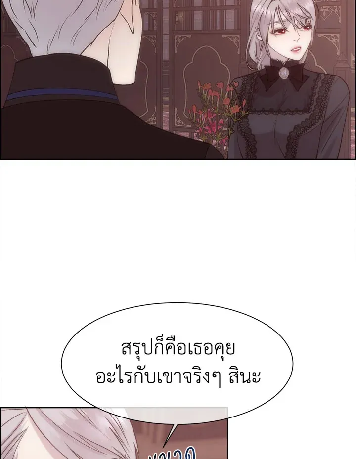 I Shall Kill That Sweet Devil - หน้า 44