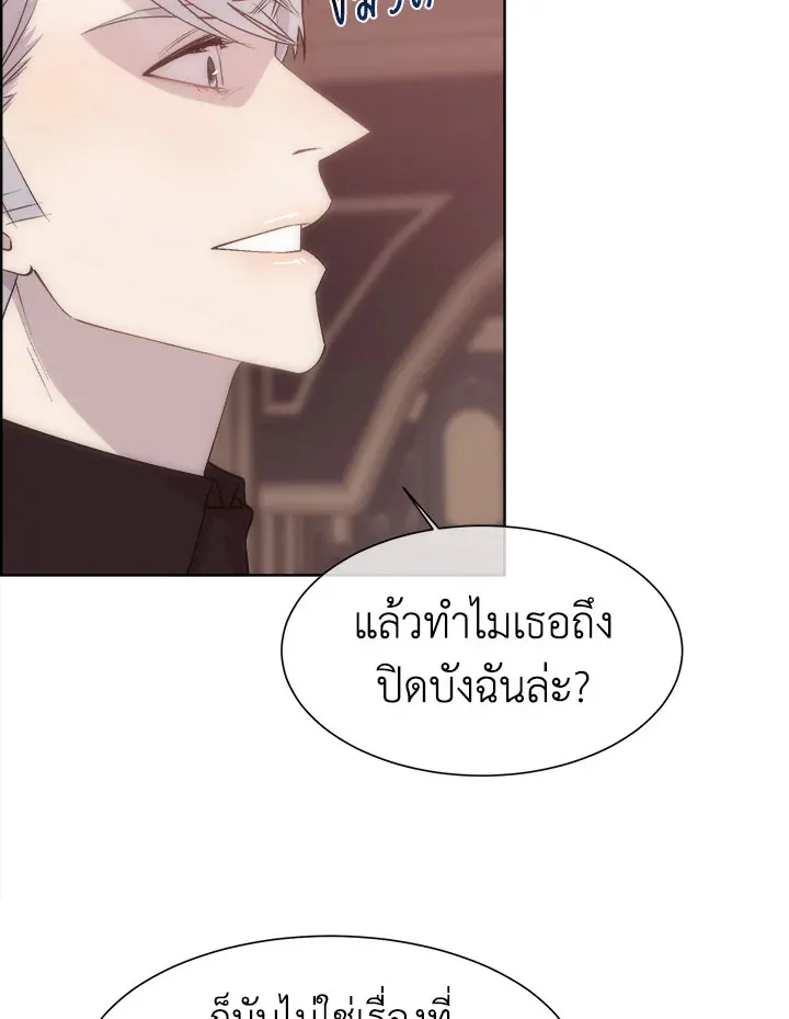 I Shall Kill That Sweet Devil - หน้า 45