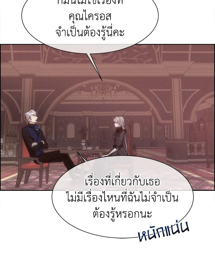 I Shall Kill That Sweet Devil - หน้า 46