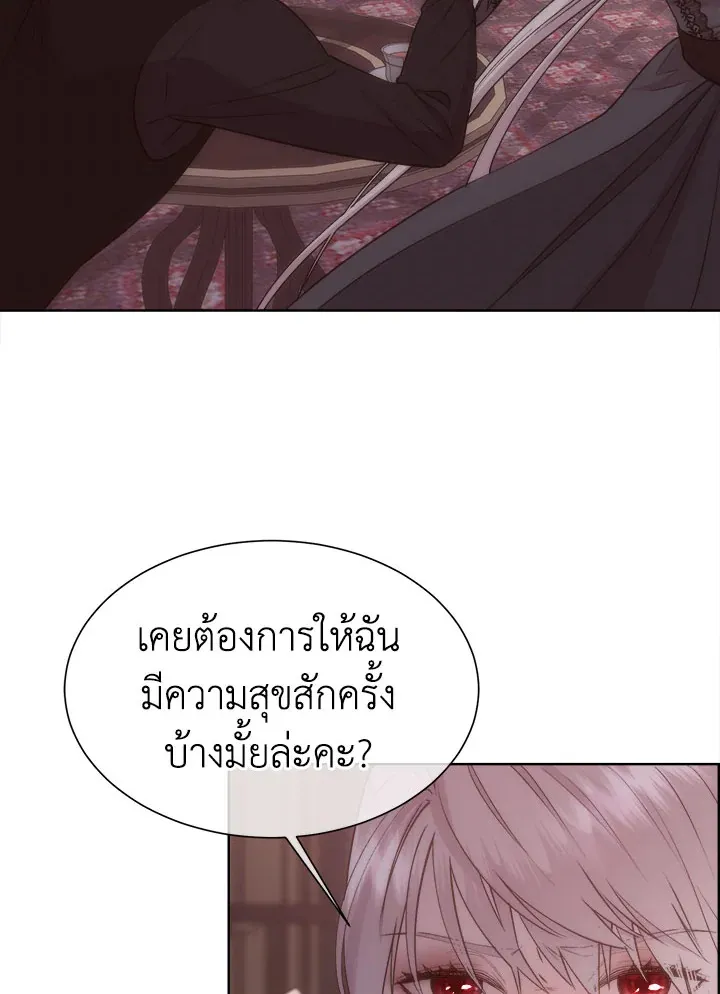 I Shall Kill That Sweet Devil - หน้า 55