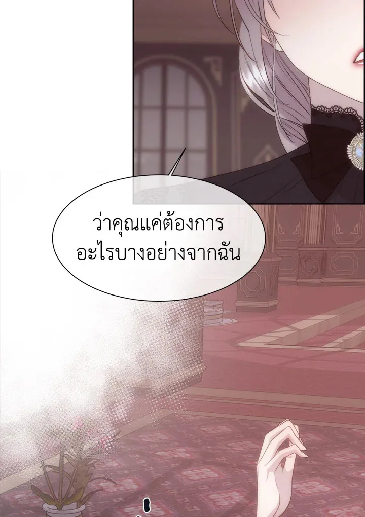 I Shall Kill That Sweet Devil - หน้า 60