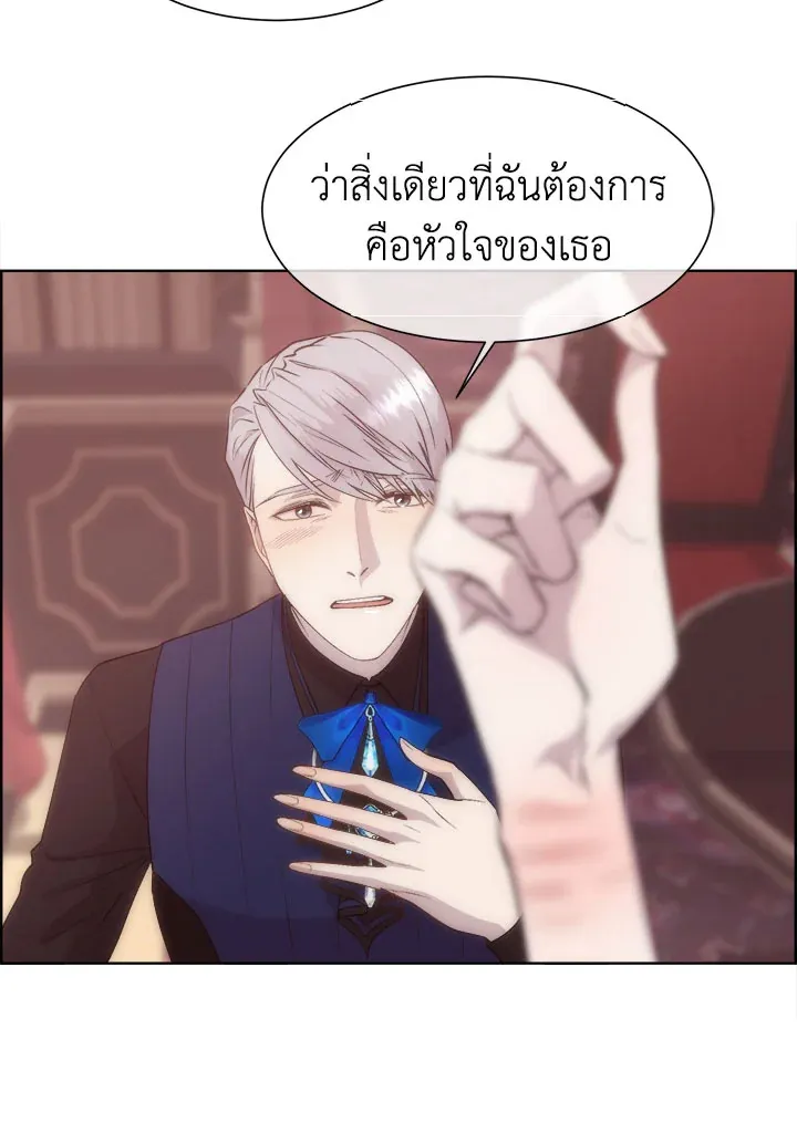 I Shall Kill That Sweet Devil - หน้า 62