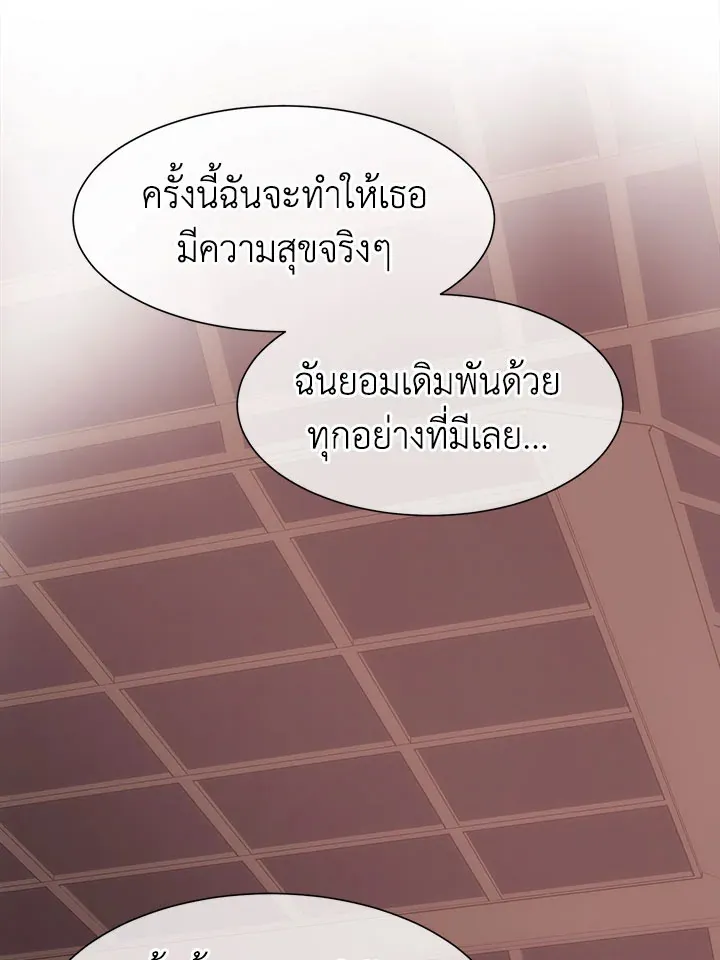 I Shall Kill That Sweet Devil - หน้า 72