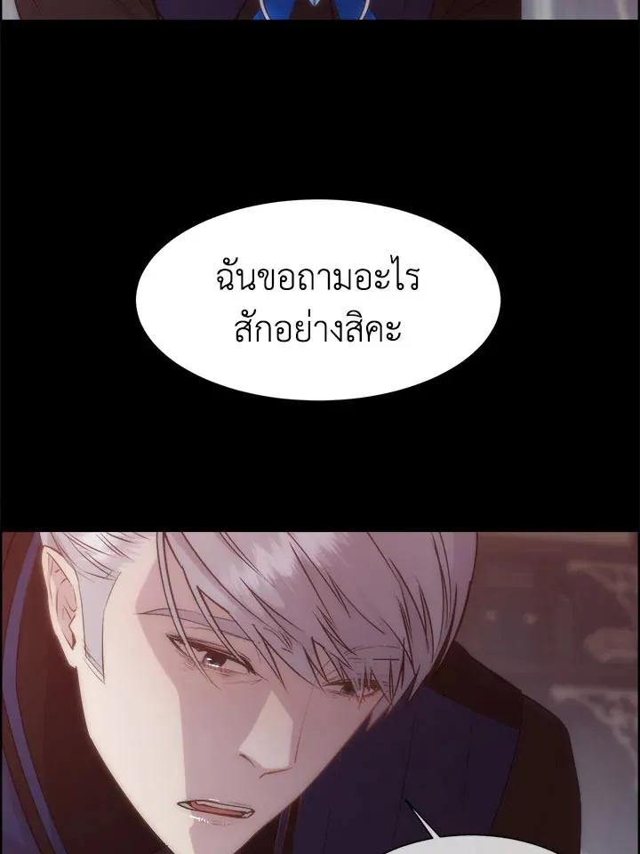 I Shall Kill That Sweet Devil - หน้า 14