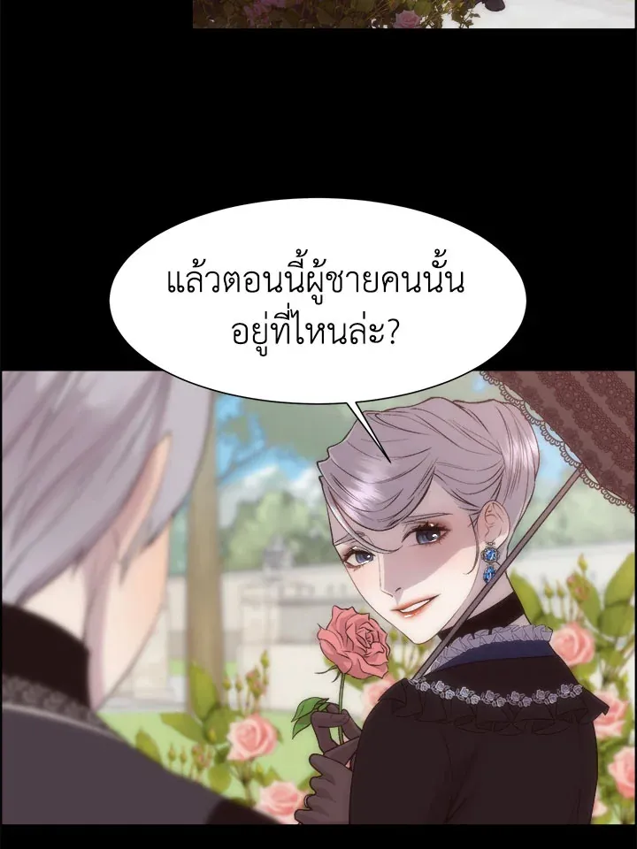 I Shall Kill That Sweet Devil - หน้า 28