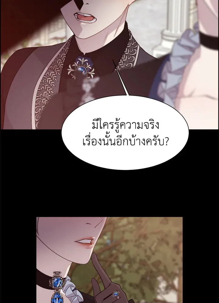 I Shall Kill That Sweet Devil - หน้า 39