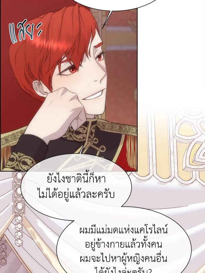 I Shall Kill That Sweet Devil - หน้า 51