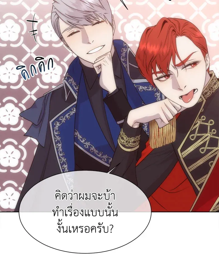 I Shall Kill That Sweet Devil - หน้า 56