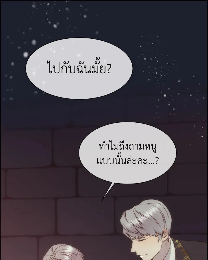 I Shall Kill That Sweet Devil - หน้า 61