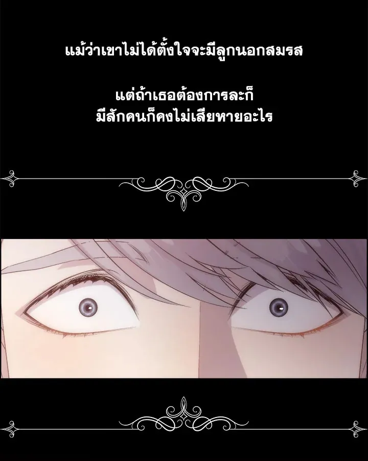 I Shall Kill That Sweet Devil - หน้า 32